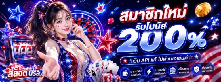 สล็อต usa